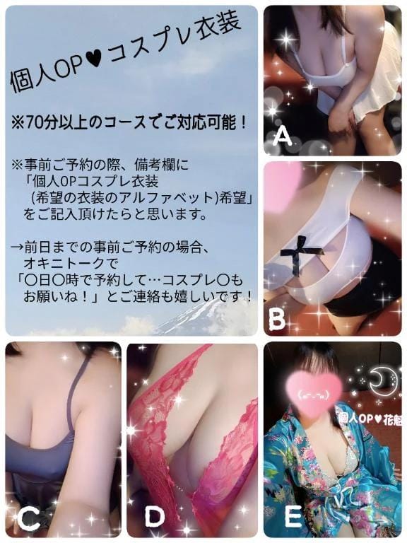 「個人OP«コスプレ着用»」08/01(土) 15:29 | いちはの写メ