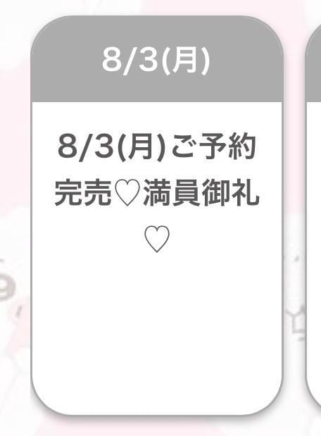 「♡」08/04(火) 07:58 | ゆあ★超ドM純真無垢の現役JDの写メ