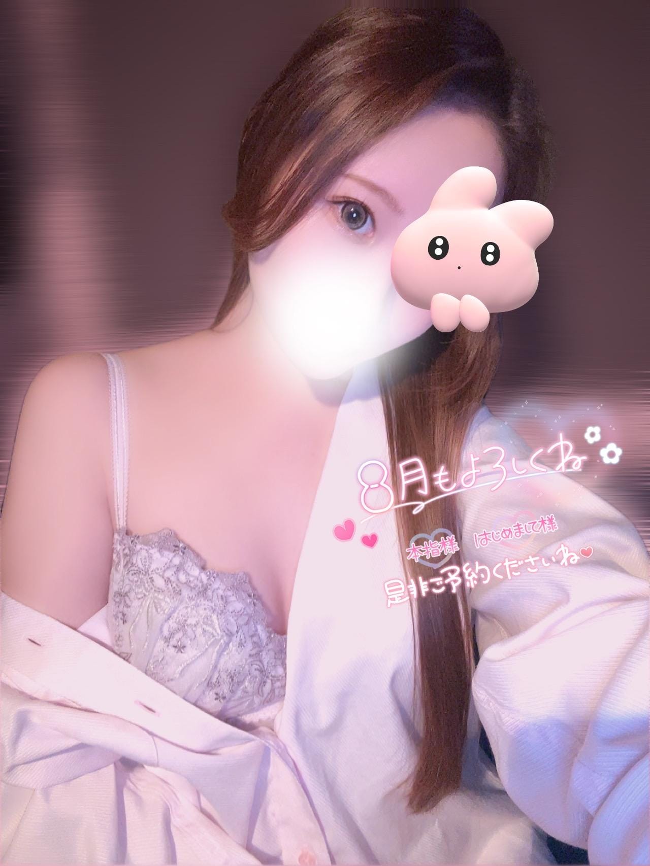 ゆうか「8月⟡.·*.」08/04(火) 11:22 | ゆうかの写メ