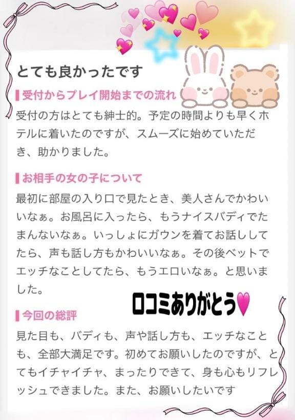 「口コミありがとうございます」08/04(火) 22:57 | のぞみ（母乳）の写メ