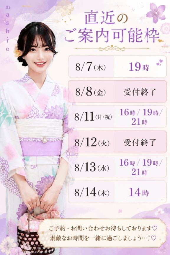 「」08/05(水) 11:05 | 真白-Masiroの写メ
