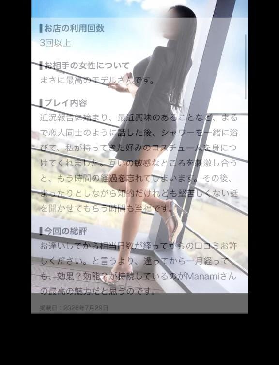 「口コミありがとうございます」08/05(水) 18:36 | 月城 真波の写メ