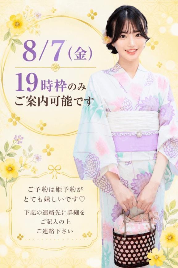 「」08/06(木) 12:40 | 真白-Masiroの写メ
