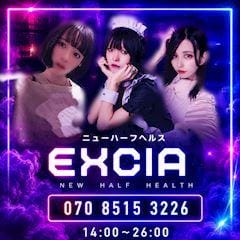 EXCIA店長ブログ「今日もオープン♪」08/06(木) 15:16 | EXCIA店長ブログの写メ