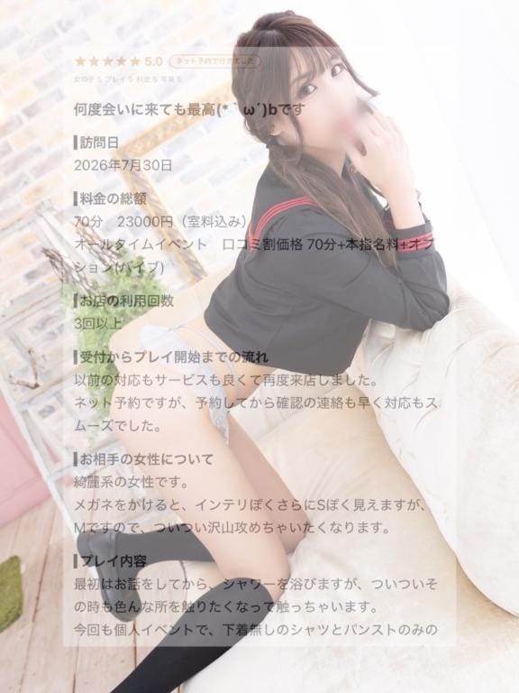 「」08/06(木) 21:43 | かりんの写メ