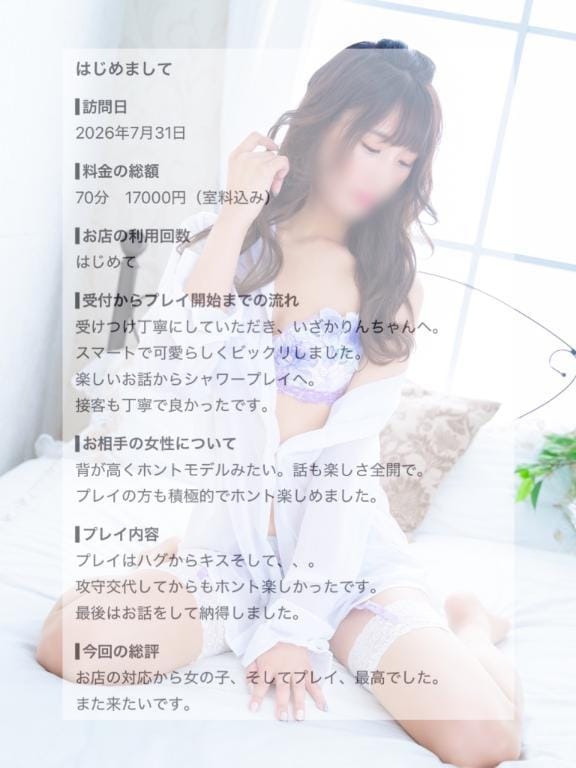 「」08/06(木) 22:23 | かりんの写メ