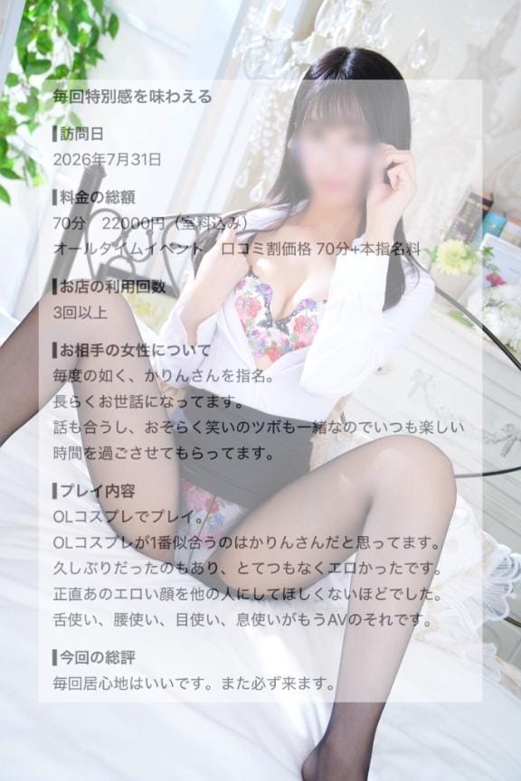 「」08/06(木) 22:43 | かりんの写メ