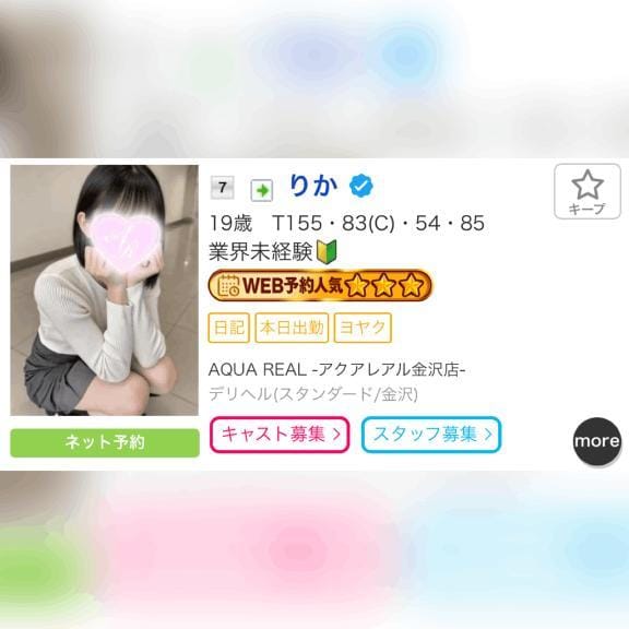 「お兄さんへ」08/07(金) 12:06 | りかの写メ