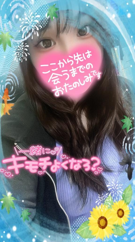 「最速ご案内可能時間‪」08/07(金) 17:29 | みりむの写メ日記