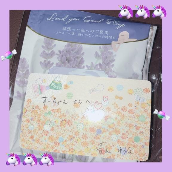 「青山ゆうなちゃんから❤️」08/08(土) 00:01 | 山口 すみれの写メ