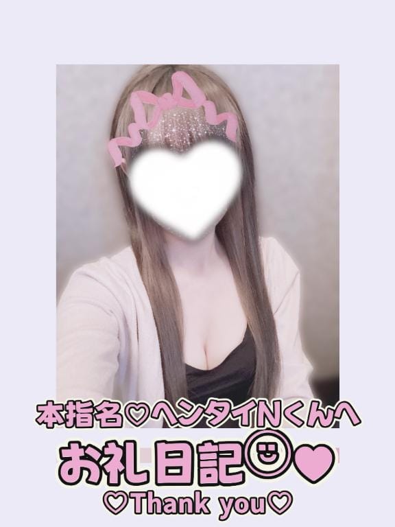 「06日(木)のお礼」08/08(土) 00:16 | 葉月 れいなの写メ