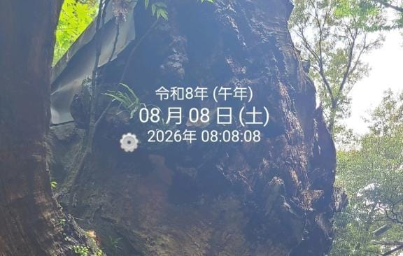 「✨令和8年8月8日✨」08/08(土) 08:17 | さらの写メ日記