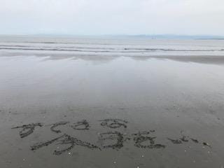 「時間変更」08/08(土) 08:22 | 淡海の写メ