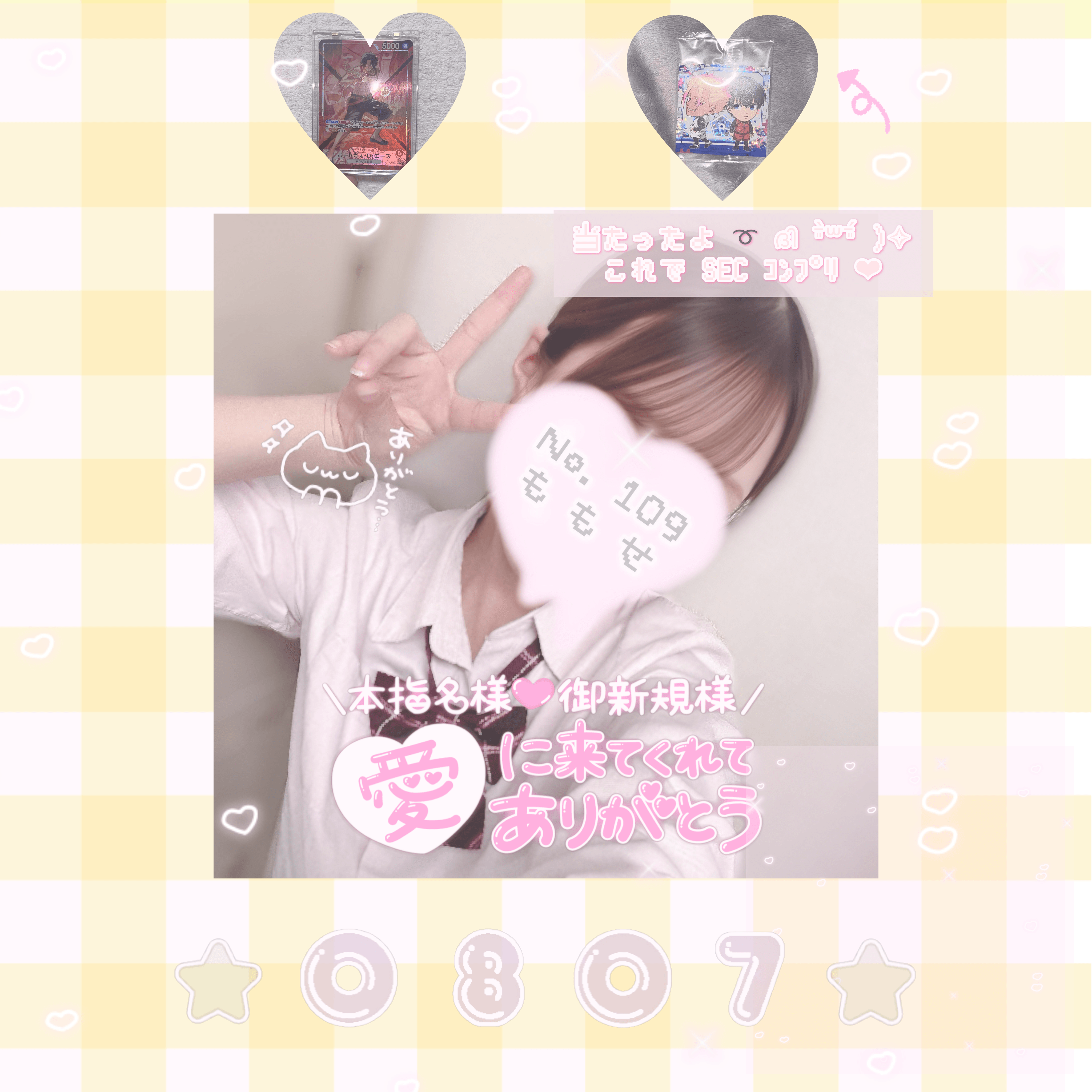 8/7 ありがとう > ·̫ < ♡