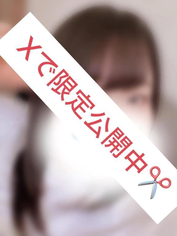 「みてね️」08/08(土) 14:12 | める【J】神乳☆極エロナース☆の写メ