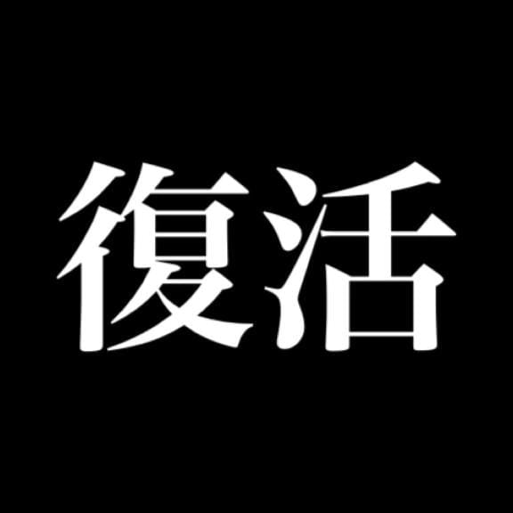 天知ゆうき「今日からです」08/08(土) 15:50 | 天知ゆうきの写メ