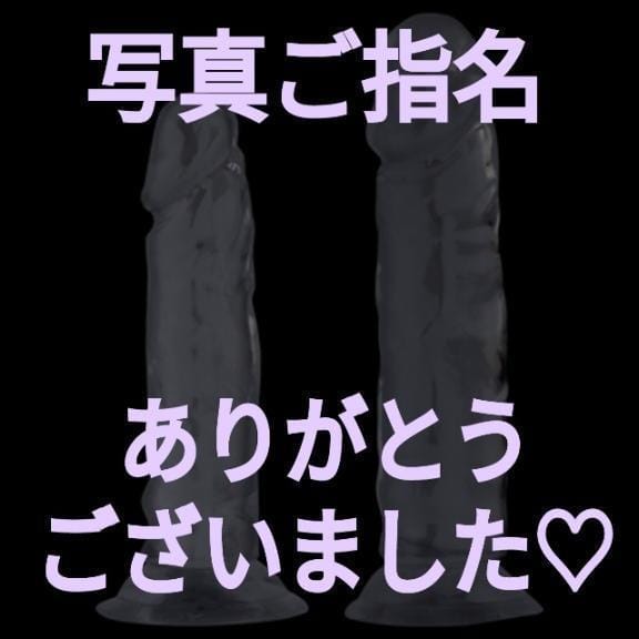 お礼です？