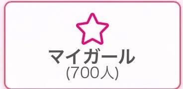「700人超えちゃった…」08/09(日) 00:03 | りりあの写メ
