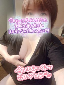 ありがとう♡