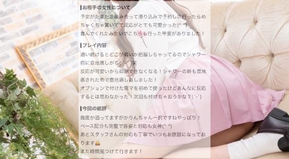 「」08/09(日) 08:03 | かりんの写メ