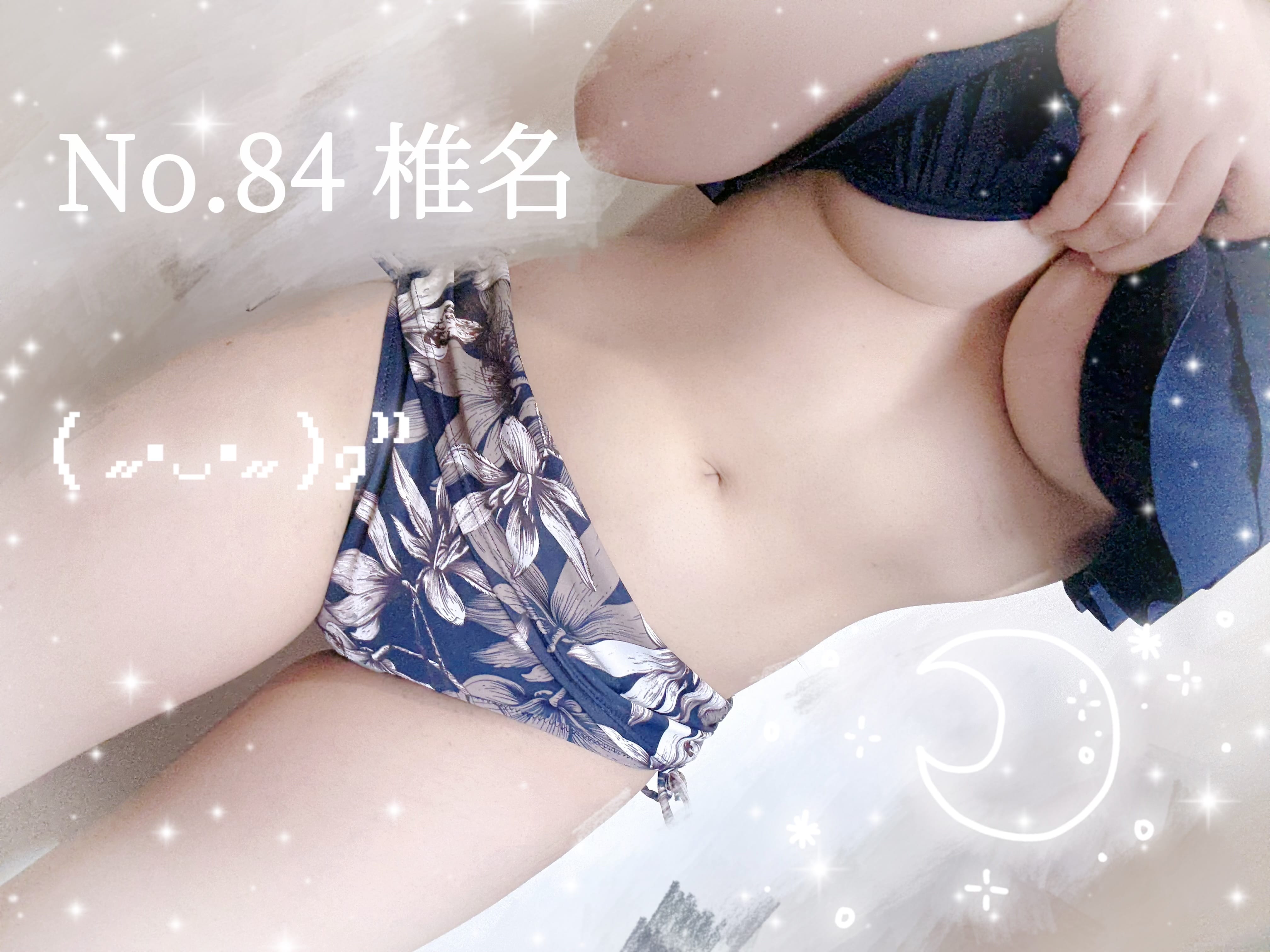 No.84 椎名「8月後半の出勤日書いたよー！」08/09(日) 11:13 | No.84 椎名の写メ