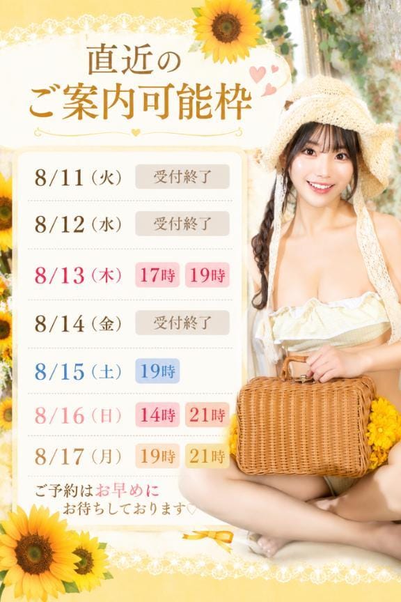 「」08/09(日) 16:06 | 真白-Masiroの写メ