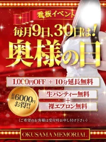 「奥様の日❤︎イベント」08/09(日) 17:03 | るり・過激すぎる生動画配信中の写メ