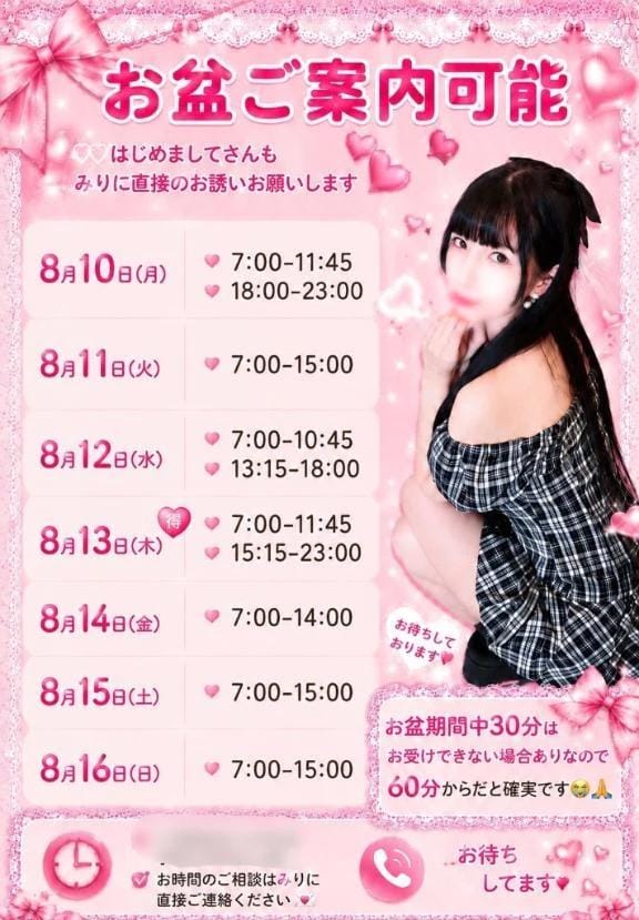 ⸜︎⸝‍直接のお誘いがうれしい
