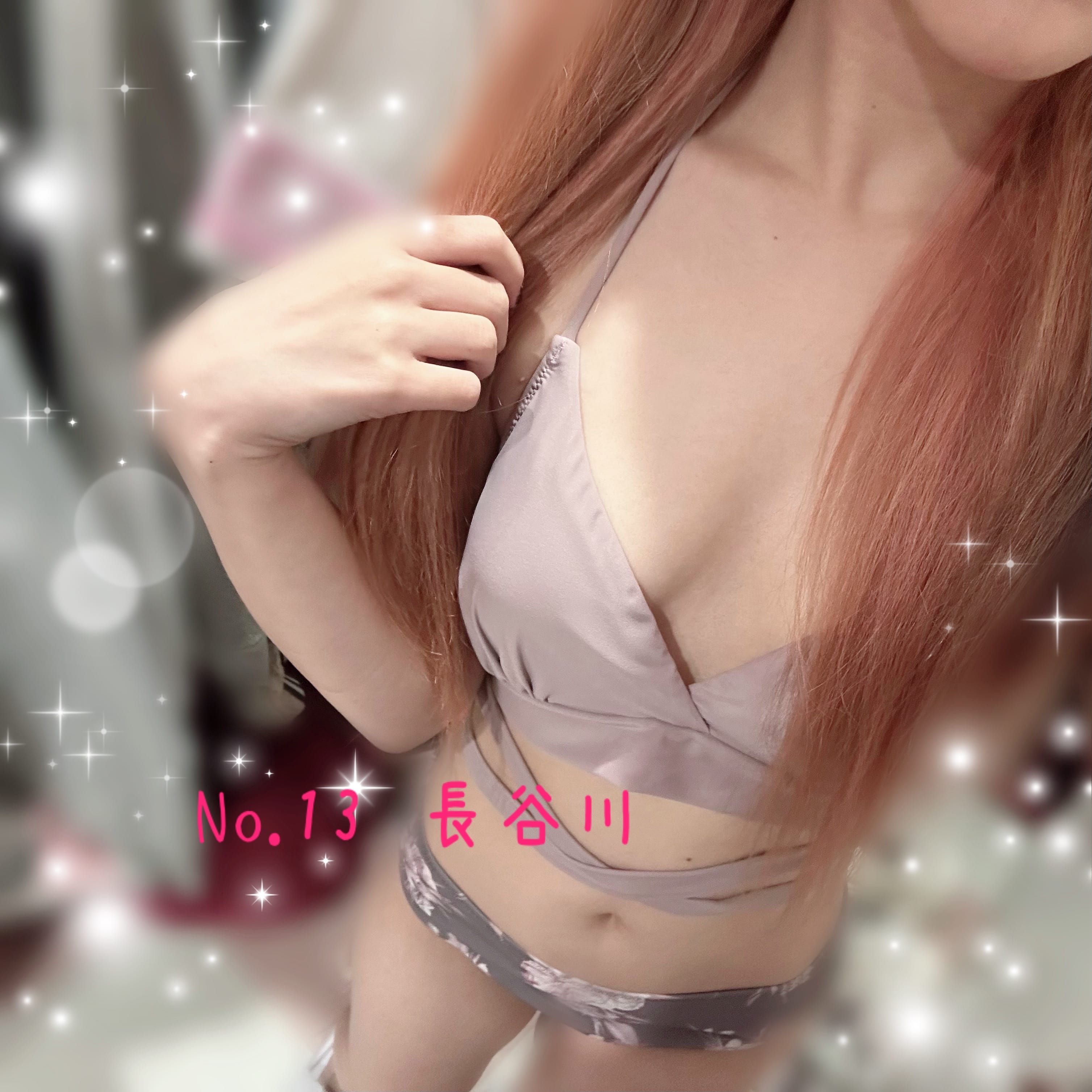 No.13 長谷川「ラストまで❀˖°」08/09(日) 19:55 | No.13 長谷川の写メ