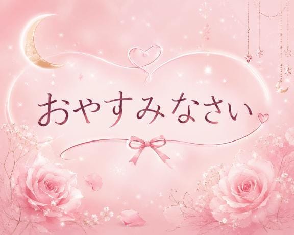 「おやすみーー☺️」08/09(日) 22:32 | ひよりの写メ