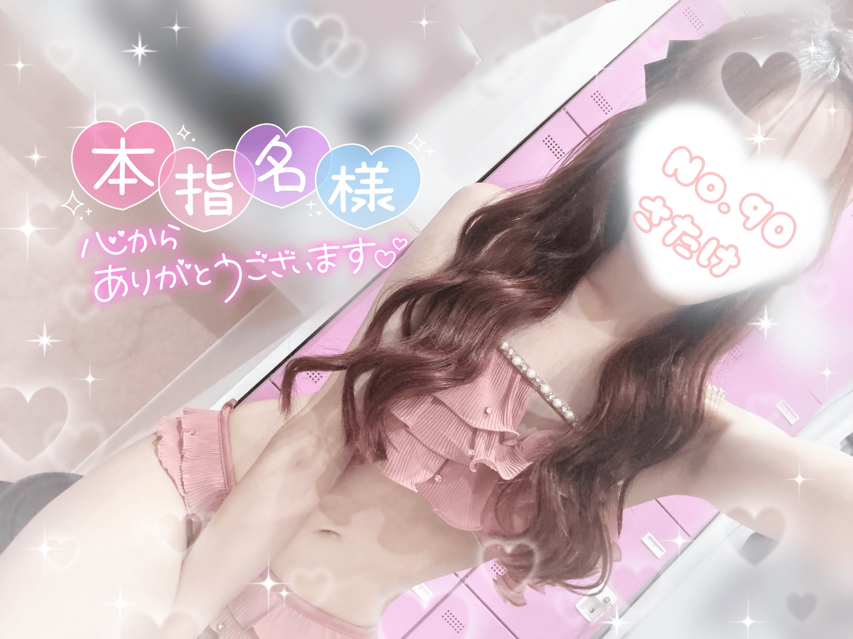 No.90 佐竹「びきにらすとだよ♡ 8がつ9にちのお礼」08/10(月) 17:52 | No.90 佐竹の写メ