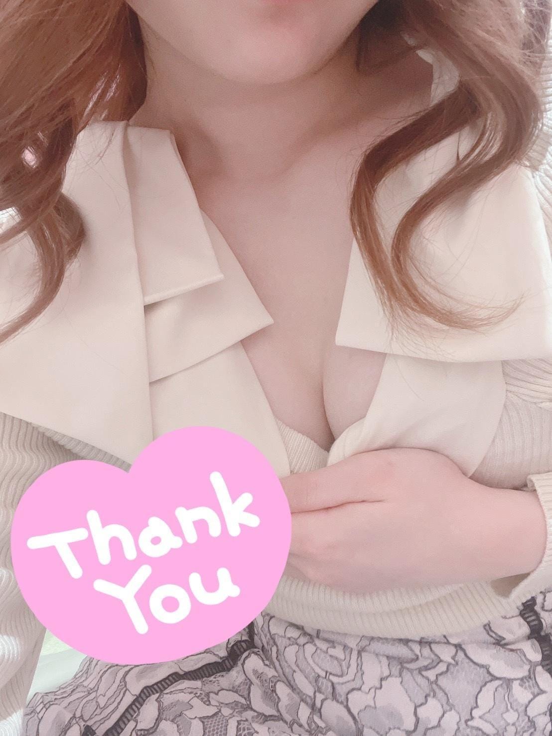 ありがとう♡