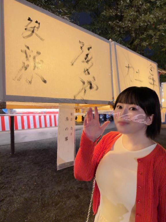 「」08/11(火) 04:03 | 若林の写メ