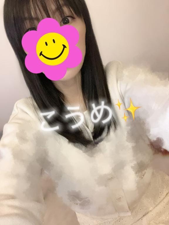 こうめ「おはようございます」08/11(火) 07:27 | こうめの写メ