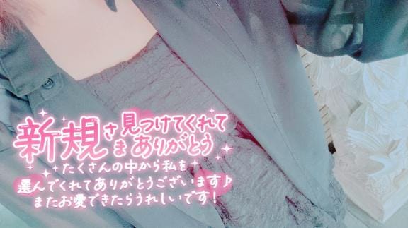 「【お礼写メ日記】」08/11(火) 09:40 | ナツメグの写メ日記