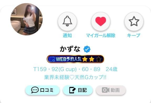 「みてみて〜〜」08/11(火) 13:27 | かずなの写メ