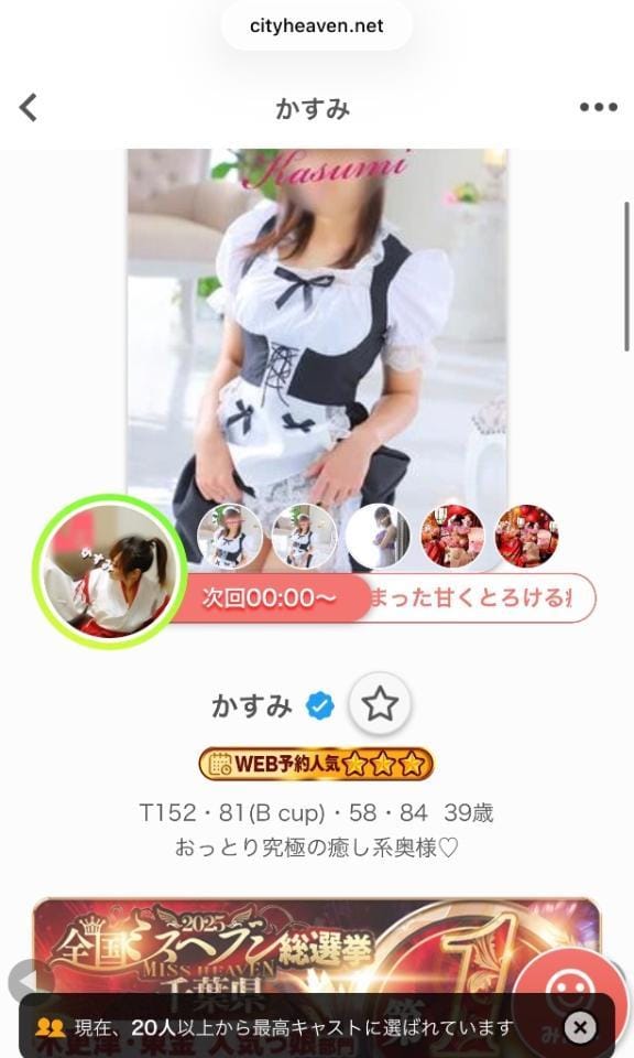 次回0:00〜