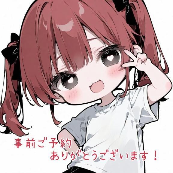 13日事前のご予約ありがとうございます‪‪