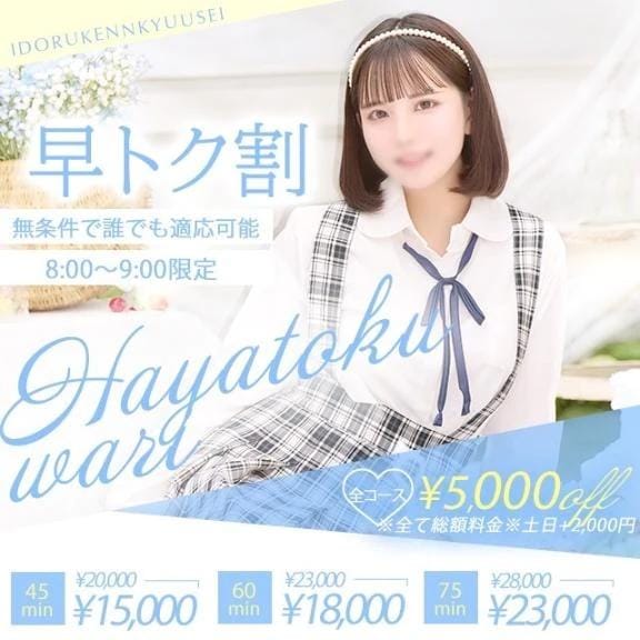 【体入割】あんな「お得な朝✨️」08/11(火) 22:31 | 【体入割】あんなの写メ