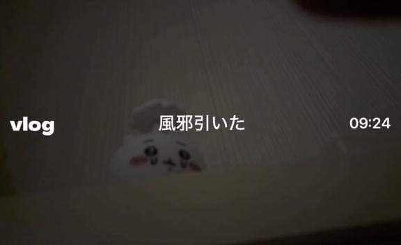 「」08/12(水) 20:56 | のえるの写メ