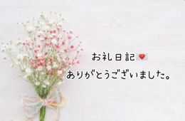 ◎8/11レスポアール205号室さま◎