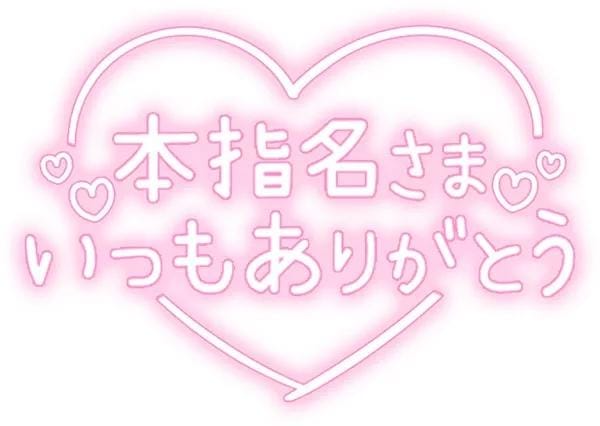 「ももは（clubさくら梅田店）」08/13(木) 00:35 | ももはの写メ