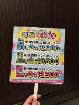 おはようございます!