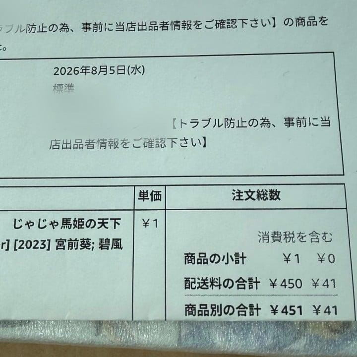 にこちゃんは、1円で本を入手した、の巻