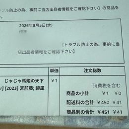 にこちゃんは、1円で本を入手した、の巻