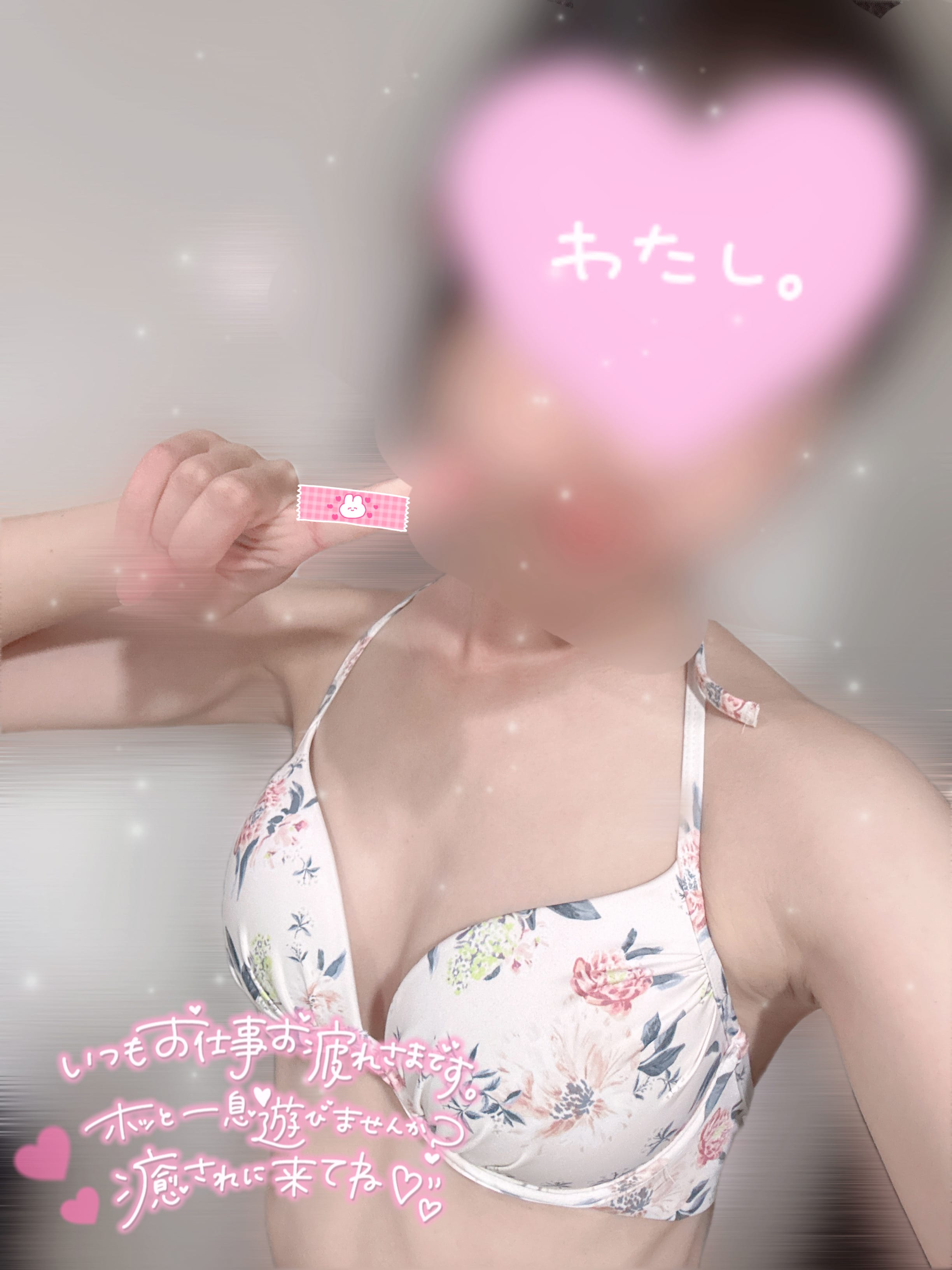 No.74 早乙女(さおとめ)「あめ☔️」08/13(木) 19:30 | No.74 早乙女(さおとめ)の写メ