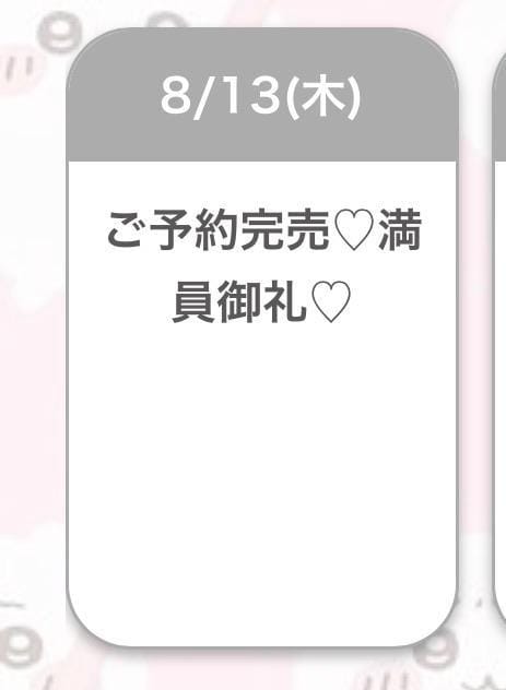 「♡ありがとう」08/14(金) 05:59 | ゆあ★超ドM純真無垢の現役JDの写メ
