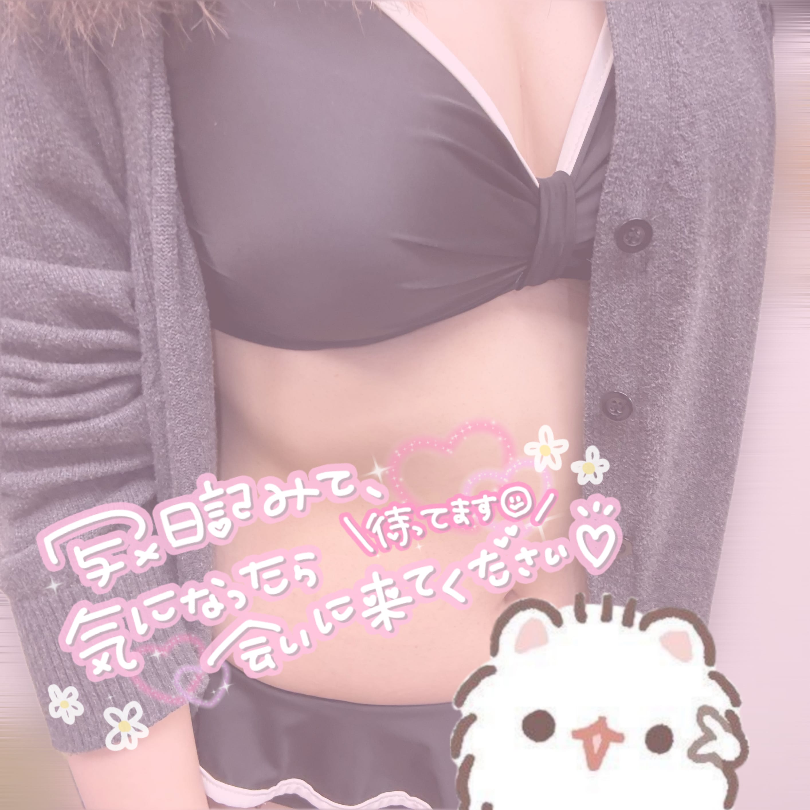 No.73 藤咲(ふじさき)「ながくいまちゅ♡」08/14(金) 11:37 | No.73 藤咲(ふじさき)の写メ