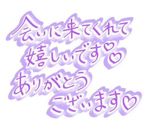 「お疲れさまです❤️のお礼」08/14(金) 11:43 | あかねの写メ