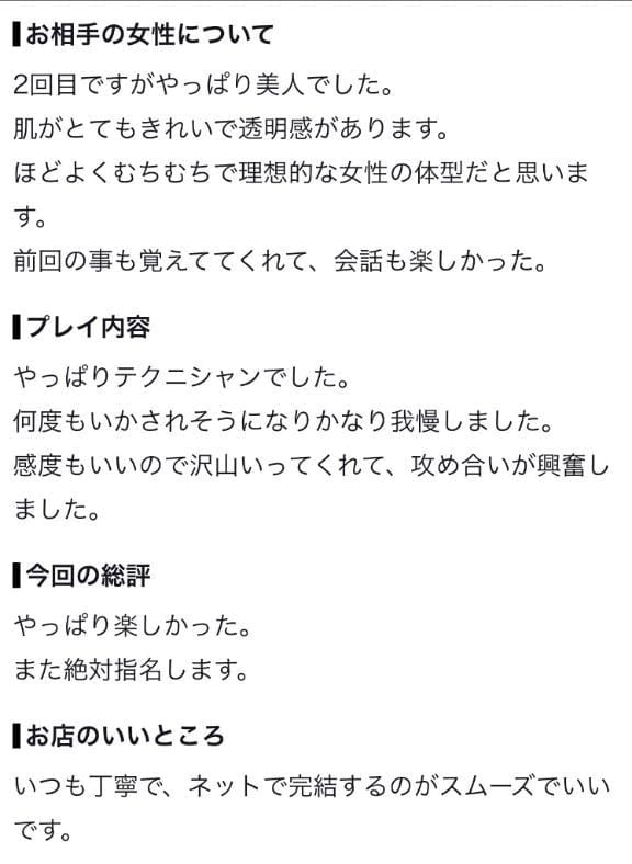 「【お礼写メ日記】」08/15(土) 00:54 | ささみの写メ